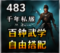 经典怀旧后期挂机优化秘籍|从极炎地狱到龙吼剑的实战心得插图 千年经典服