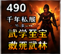 手把手教你跨过年龄门槛:千年端游灵动八方攻略里第二大陆的真实玩法体验插图 千年私服灵动八方攻略
